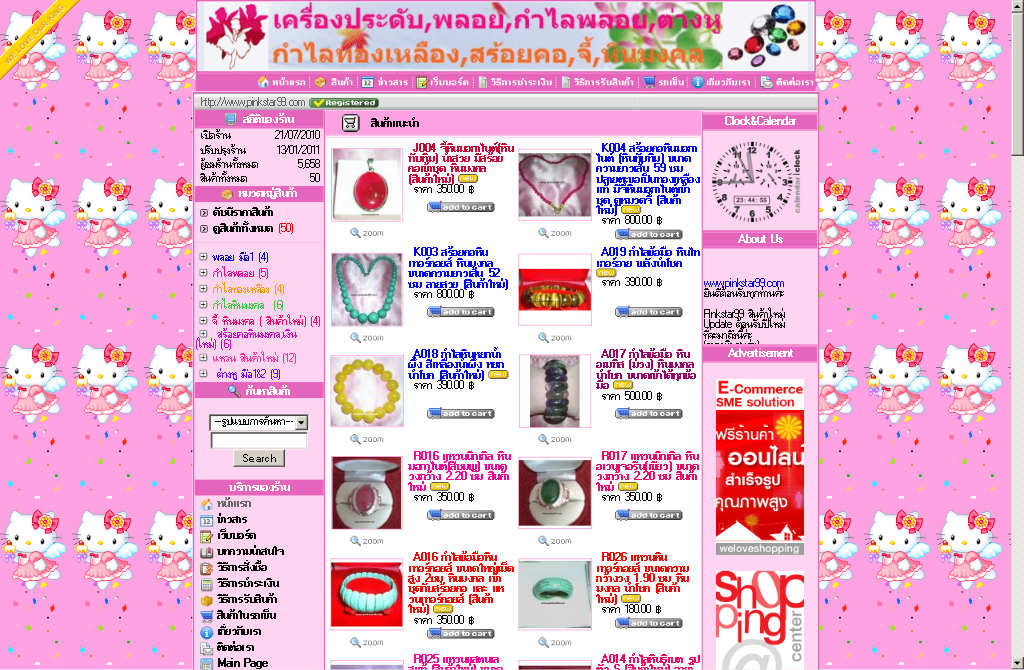 pinkstar99 เครื่องประดับมือ1&2 [powered by weloveshopping.com] รูปที่ 1