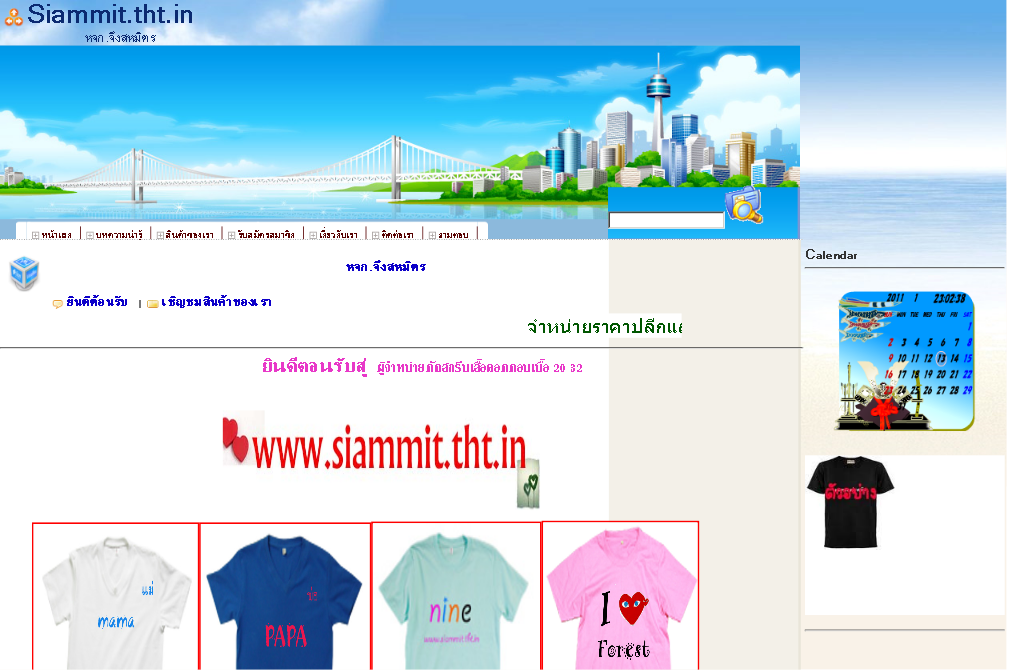 www.siammit.tht.in รูปที่ 1