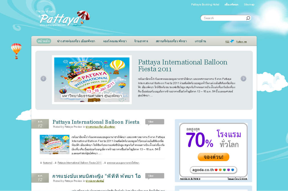 pattaya travel & booking hotels รูปที่ 1