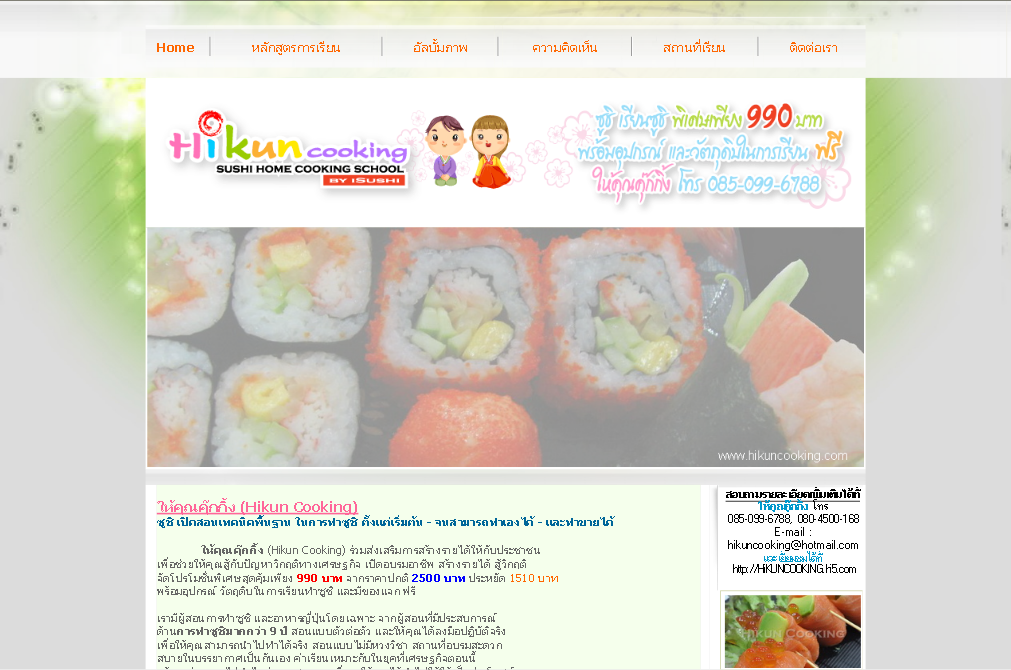 เรียนทำซูชิแฟนซี sushifancy ซูชิสวยงาม By Hikuncooking  รูปที่ 1