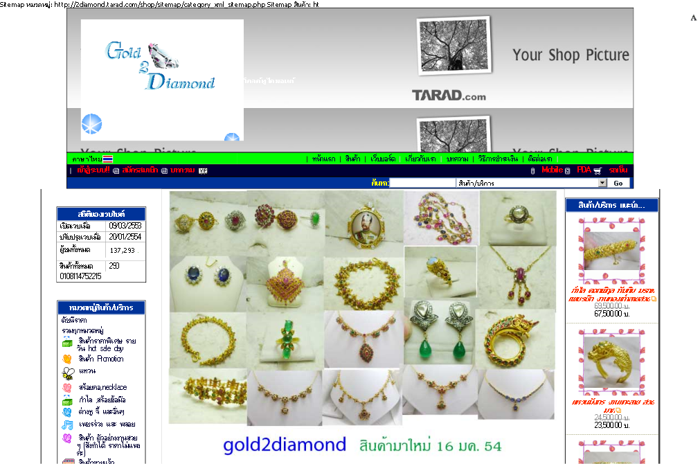 Gold2diamond : ร้านค้าออนไลน์ สินค้า  OTOP 4  ดาว ระดับประเทศ รูปที่ 1