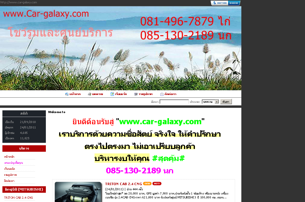 www.car-galaxy.com [engine by igetweb.com] รูปที่ 1