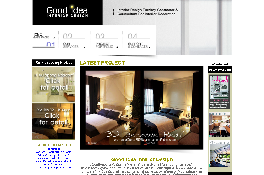 Good Idea Interior Design งานออกแบบตกแต่งภายใน รูปที่ 1