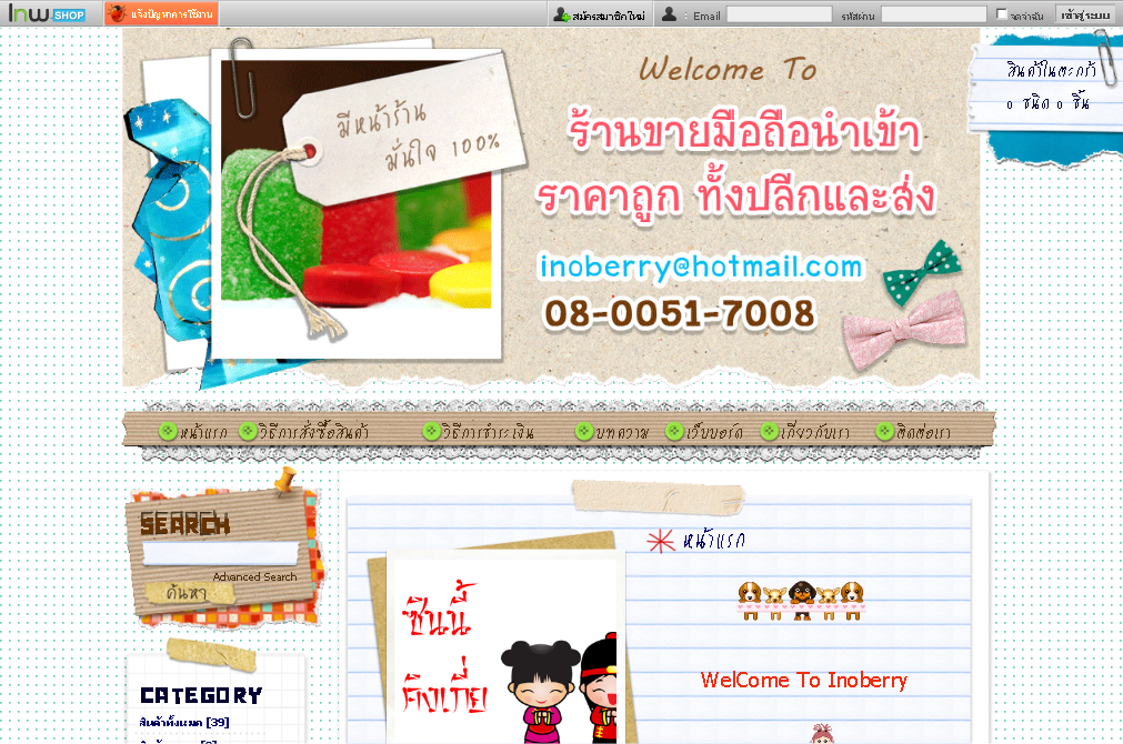 inoberry by lnwshop.com รูปที่ 1