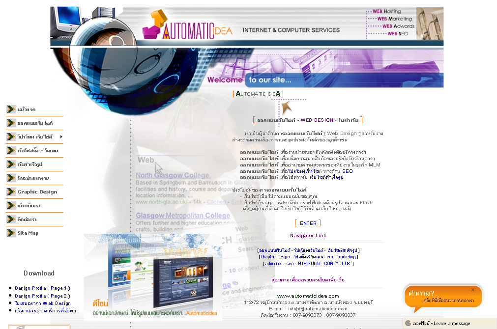 ออกแบบเว็บไซต์ web design รับทำเว็บ รูปที่ 1