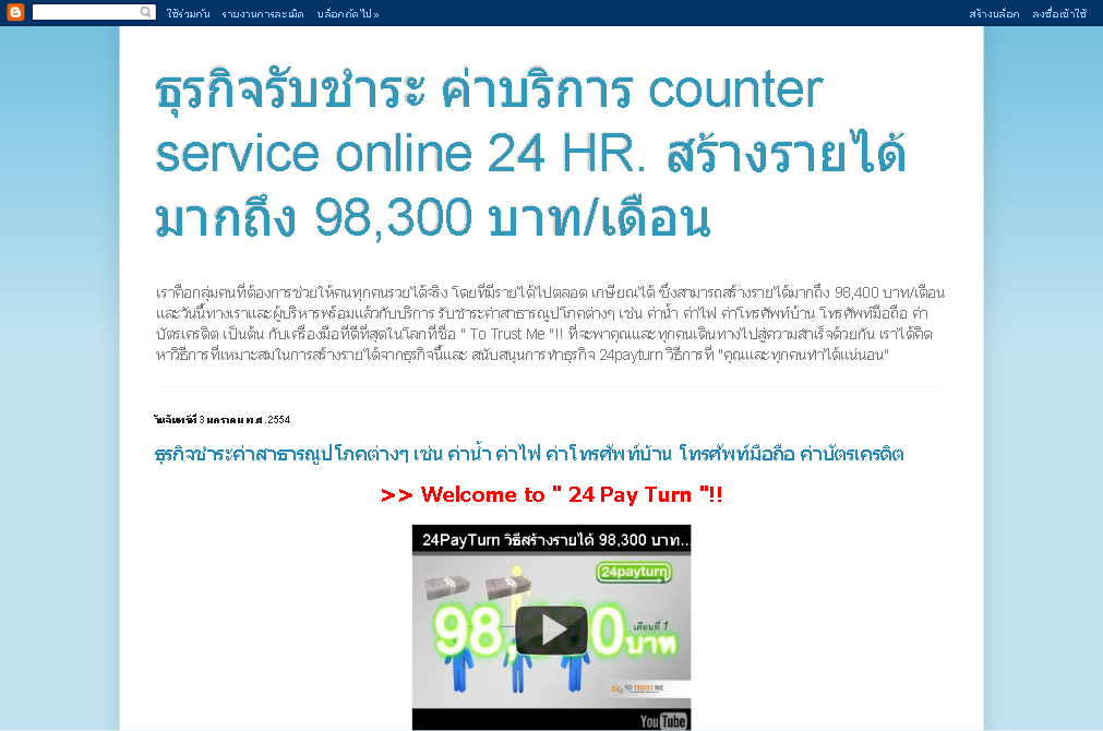 counter service online รูปที่ 1