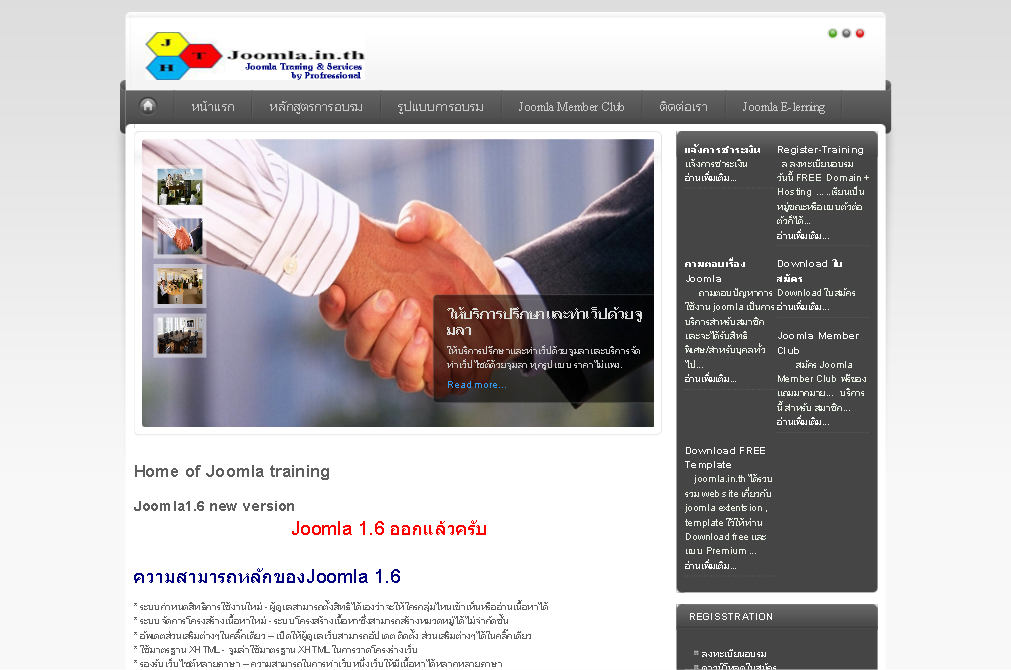 Home of joomla training สอนการสร้างเว็ปด้วยจูมล่า รูปที่ 1