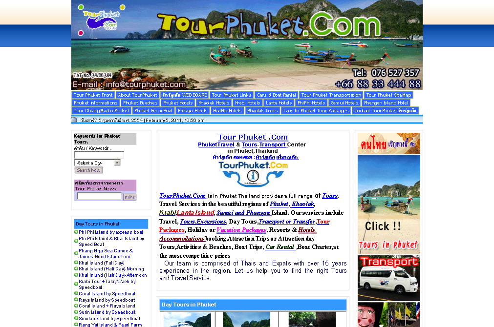 Phuket Travel Tours Transport and Excursions One day Tour or Phuket Tour Packages in Phuket Thailand. รูปที่ 1