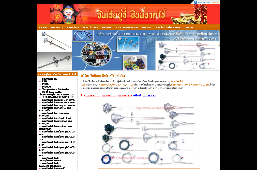 THERMOCOUPLE,RTD,PT100 รูปที่ 1