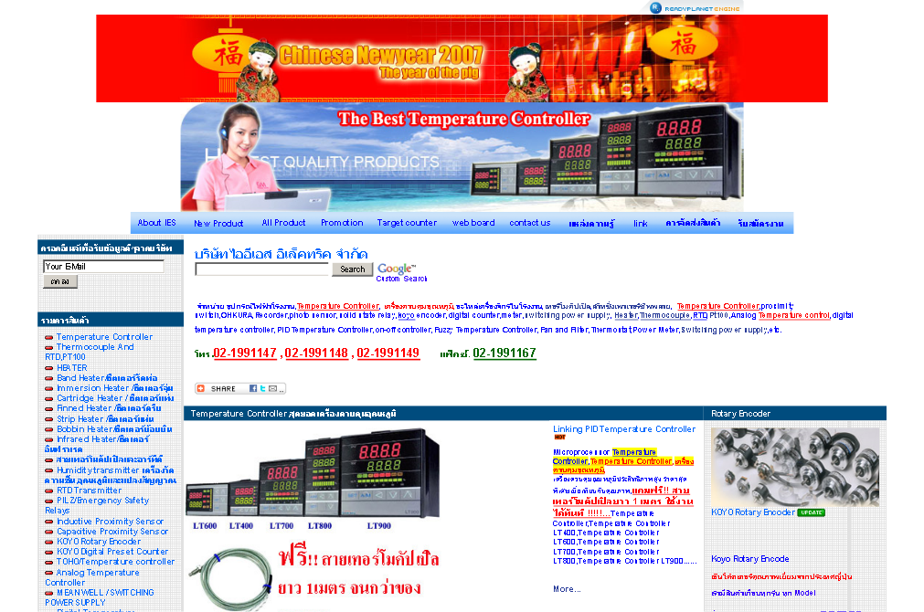 temperature controller ,เครื่องควบคุมอุณหภูมิ รูปที่ 1