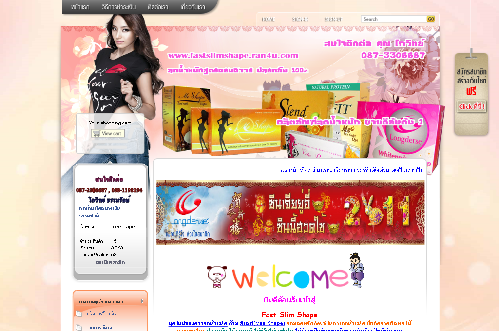 วิธีลดน้ำหนักง่ายๆ,วิธีลดความอ้วน,สูตรลดน้ำหนัก,สูตรลดความอ้วน,มีเชฟ mee shape รูปที่ 1