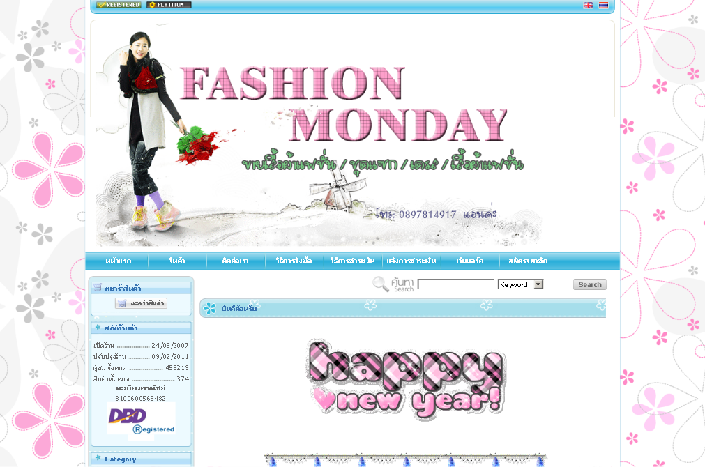 fashionmonday.com  แฟชั่นมันเดย์ดอทคอม รูปที่ 1