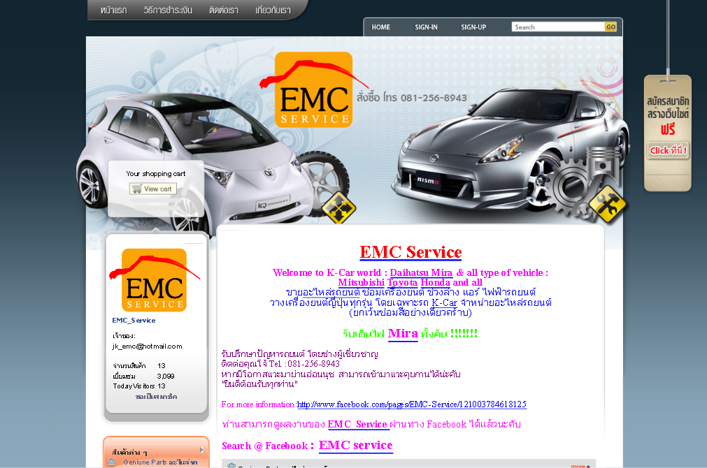 emc_service : ขายอะไหล่รถยนต์ ซ่อมเครื่องยนต์ ช่วงล่าง แอร์ ไฟฟ้ารถยนต์ วางเครื่องยนต์ รูปที่ 1