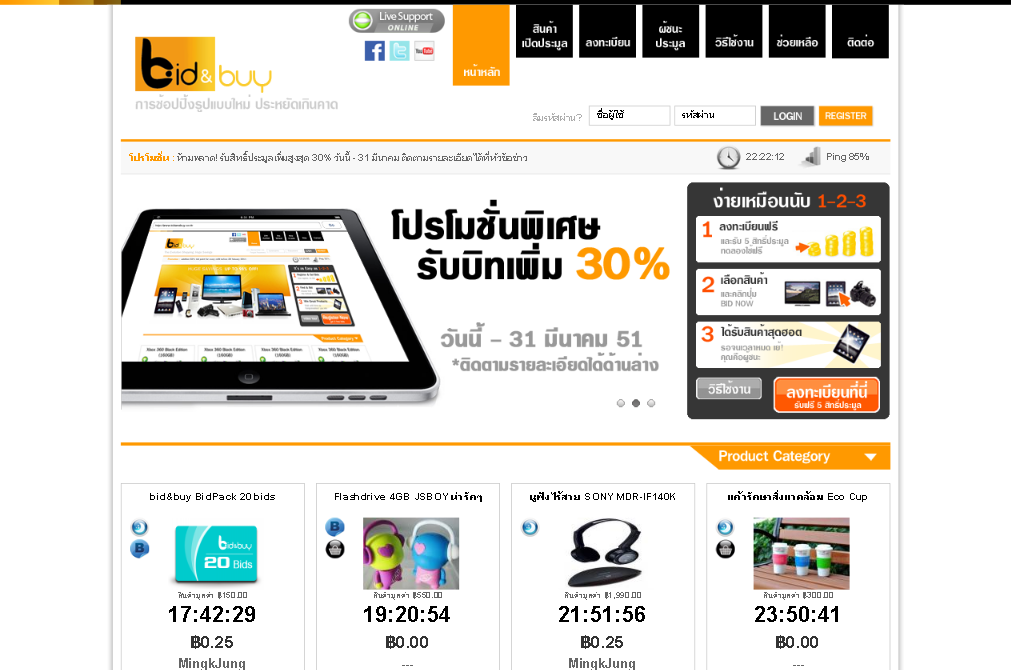 ||  welcome to bidandbuy  || รูปที่ 1