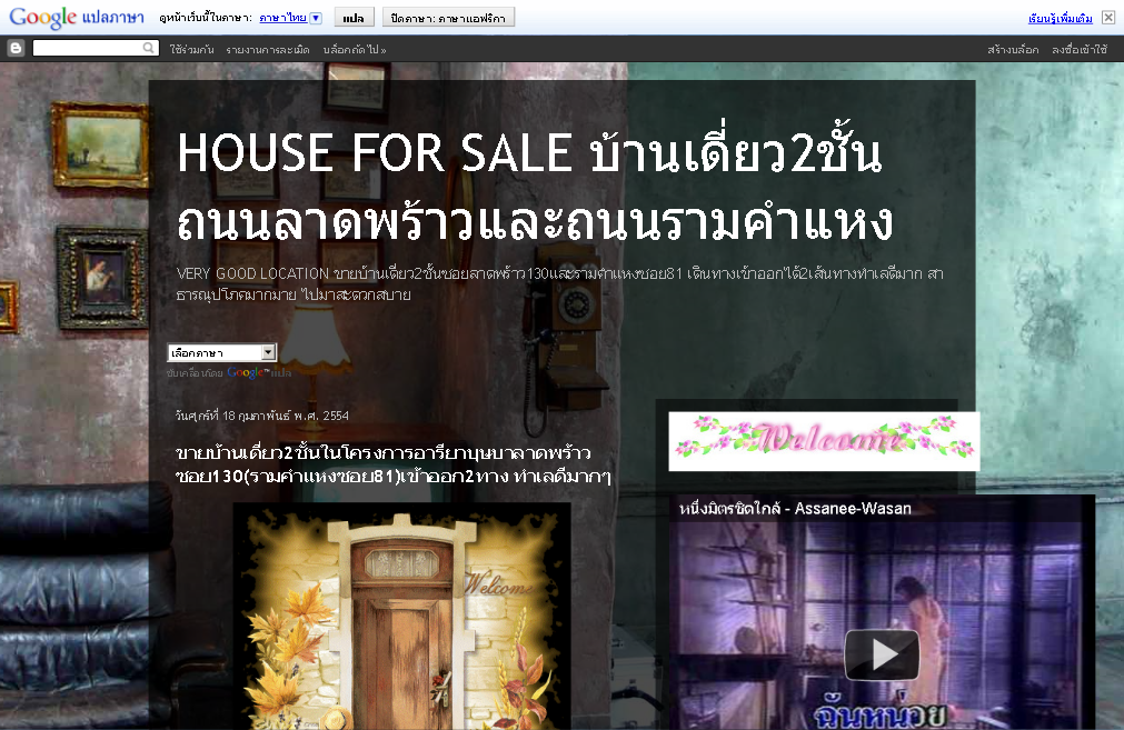 ็HOUSE FOR SALE: บ้านเดี่ยว 2 ชั้น ถนนลาดพร้าว และ ถนนรามคำแหง รูปที่ 1