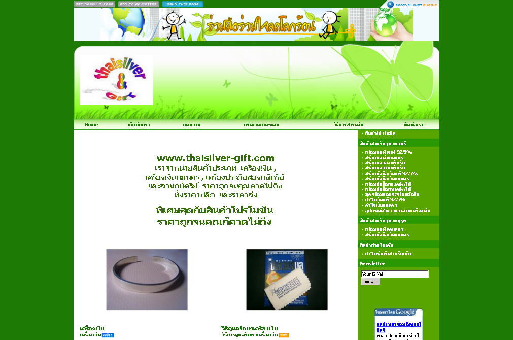 www.thaisilver-gift.com ขายเครื่องเงิน เครื่องประดับเงิน สร้อยเงิน ทำจาก เงินแท้ 92.5% ราคาถูก ขายทั้ง ราคาปลีก ราคาส่ง  รูปที่ 1