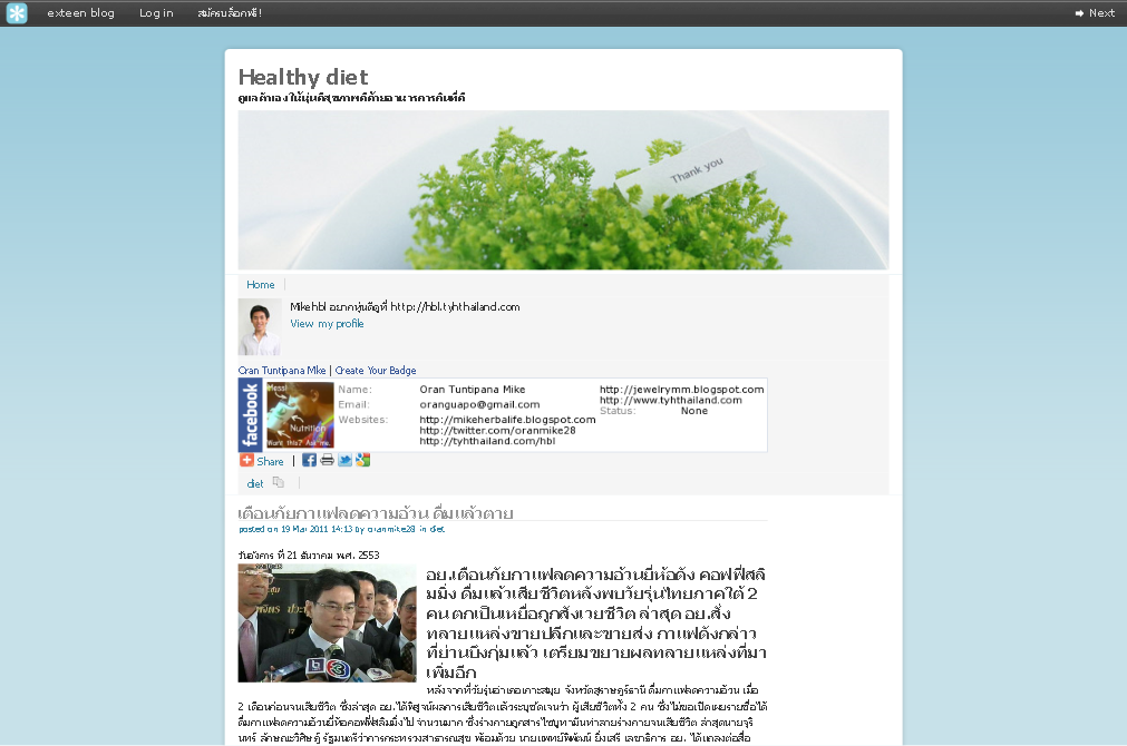 Healthy diet อาหารและสุขภาพ รูปที่ 1