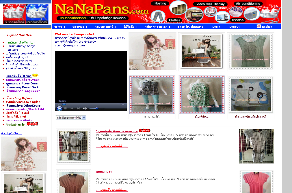 nanapans.net รูปที่ 1