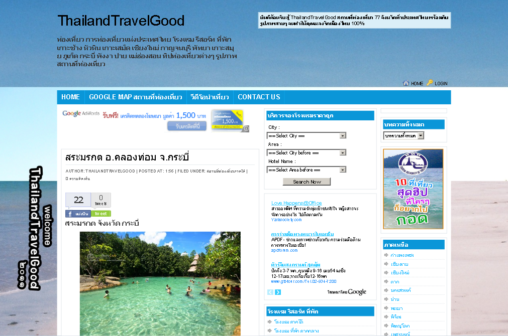 ThailandTravelGood: ท่องเที่ยว การท่องเที่ยวแห่งประเทศไทย พร้อมกับรูปภาพสวยๆ จนทำให้คุณหลงรักเมืองไทย 100% รูปที่ 1