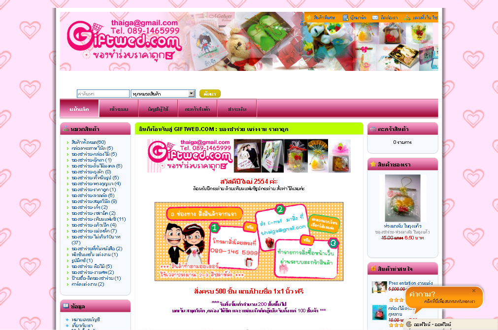 ของชำร่วย แต่งงาน ราคาถูก รูปที่ 1