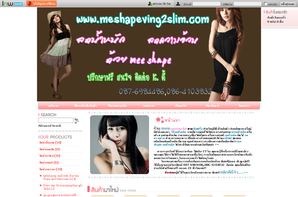 meshapeving2slim by lnwshop.com รูปที่ 1