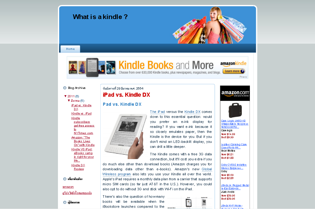 What is a kindle รูปที่ 1