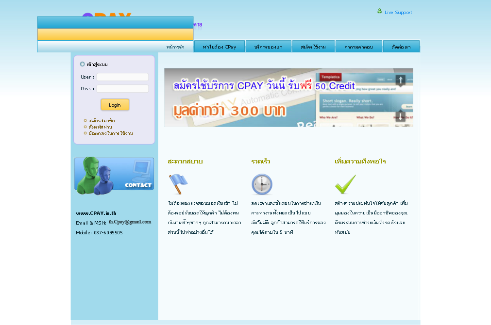 cpay.in.th : automatic confirm payment gateway รูปที่ 1