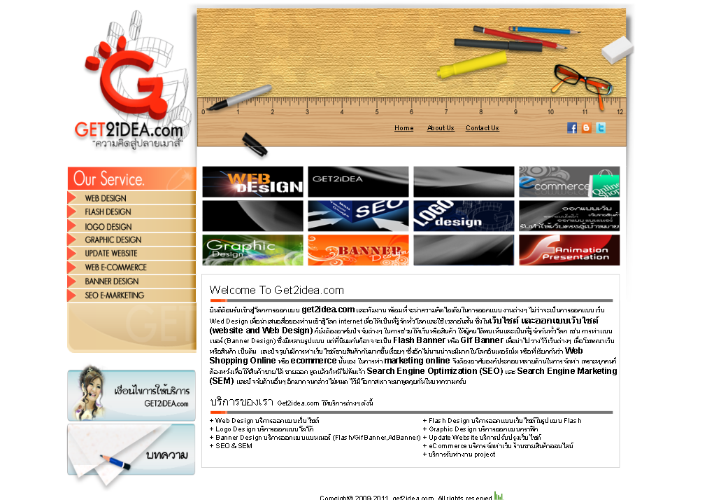 ออกแบบเว็บไซต์ web design logo graphic เว็บร้านขายสินค้า seo banner รูปที่ 1