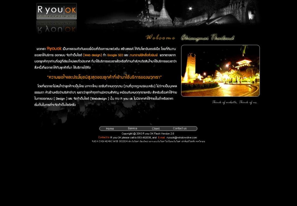 ruok chiangmai web design ทำเว็บไซต์ เชียงใหม่ ออกแบบเว็บไซต์ โปรโมทเว็บไซต์ เช่าพื้นที่โฮสติ้ง จดโดเมน รูปที่ 1