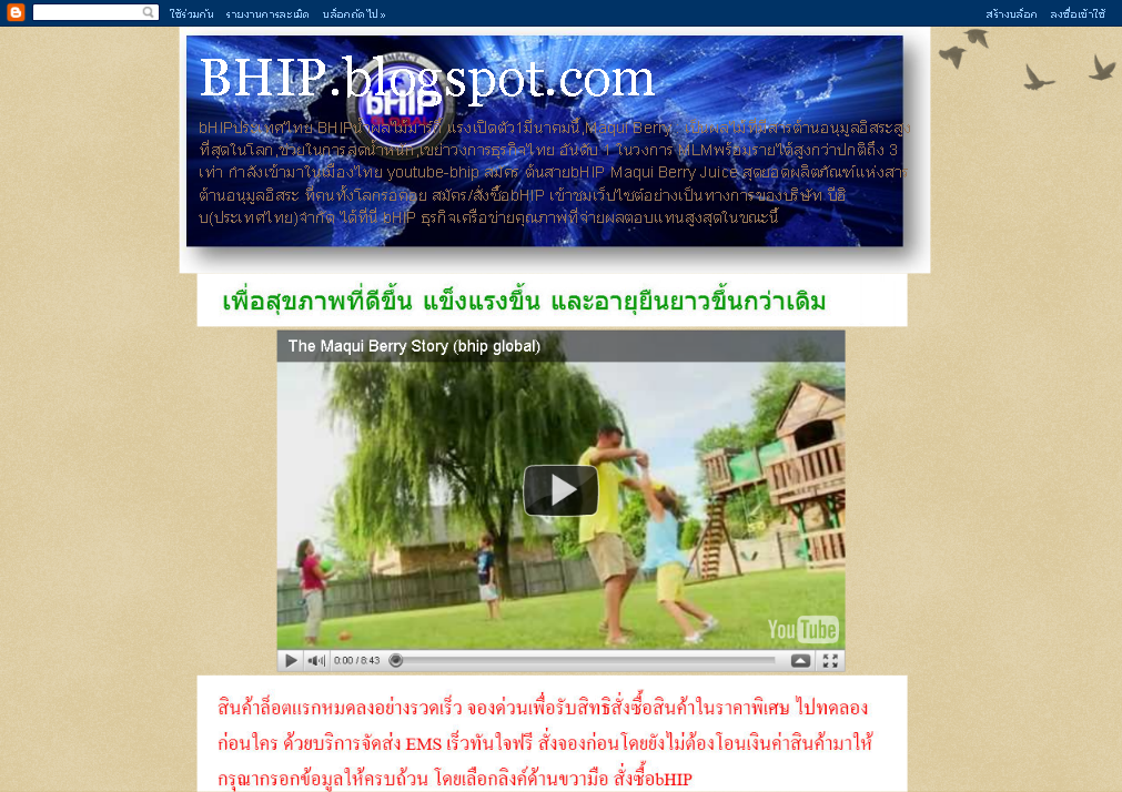 BHIP : น้ำผลไม้มาร์กี้ รูปที่ 1