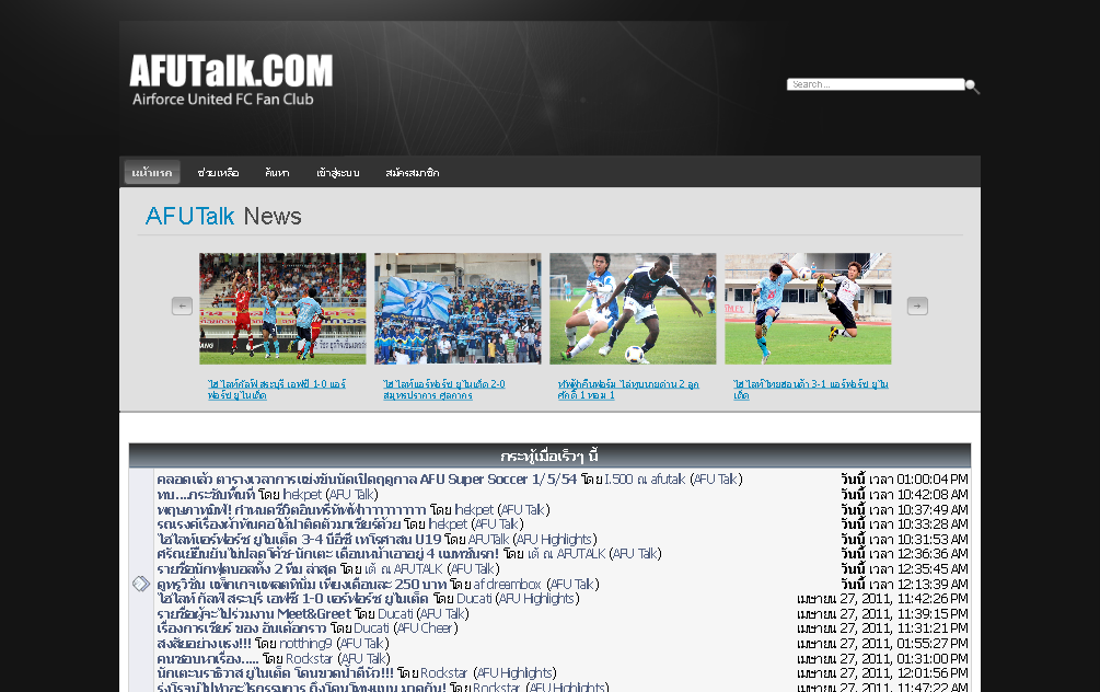 afutalk.com - แอร์ฟอร์ซ ยูไนเต็ด เอฟซี แฟนคลับ - airforce united fc fan club - หน้าแรก รูปที่ 1