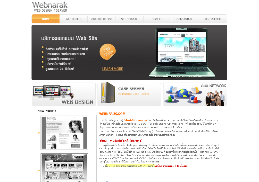 webnarak.com รูปที่ 1