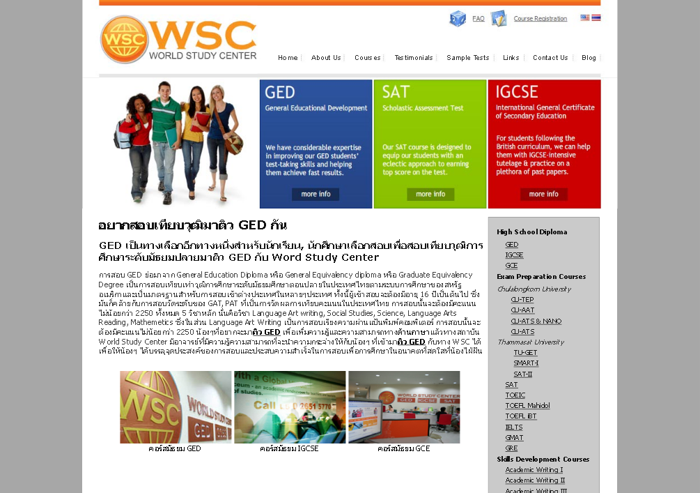 เตรียมตัวพร้อมก่อนสอบ CU-TEP ที่ WSC รูปที่ 1