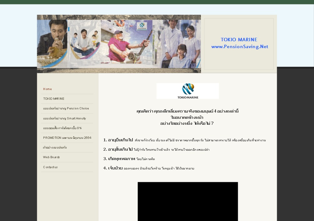 tokio marine www.pensionsaving.net - home รูปที่ 1