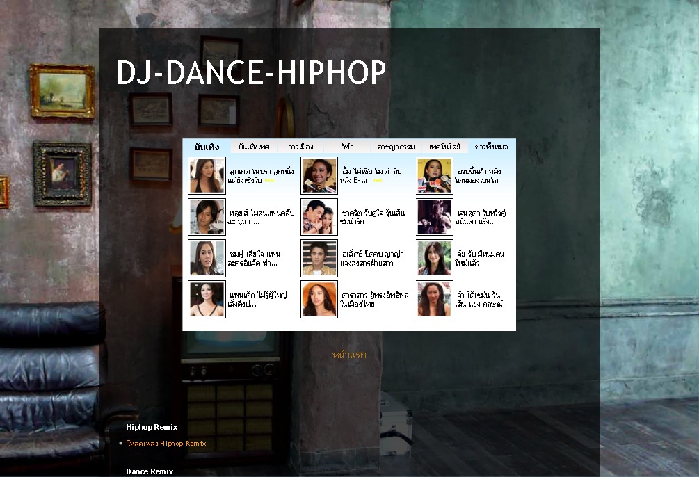 DJ-DANCE-HIPHOP รูปที่ 1