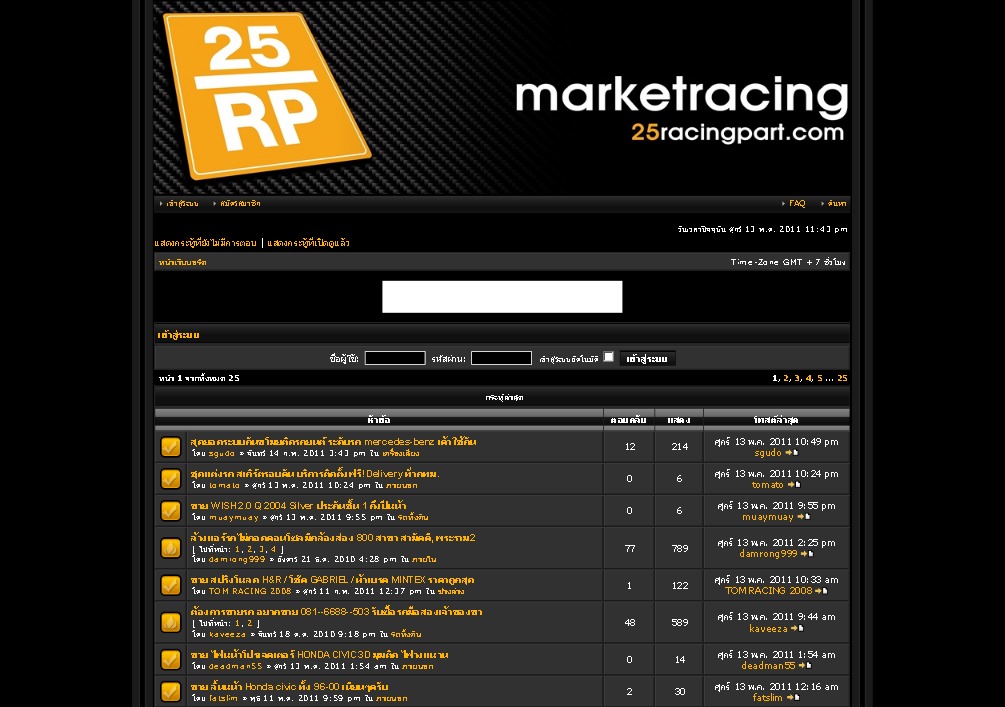 อะไหล่ รถยนต์ มือสอง ซื้อ ขาย l market racing l 25racingpart • หน้าแรก รูปที่ 1