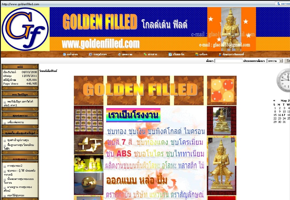 goldenfilled: โรงงานชุบโคมไฟฟ้า แบบระย้า ติดผนัง รูปที่ 1