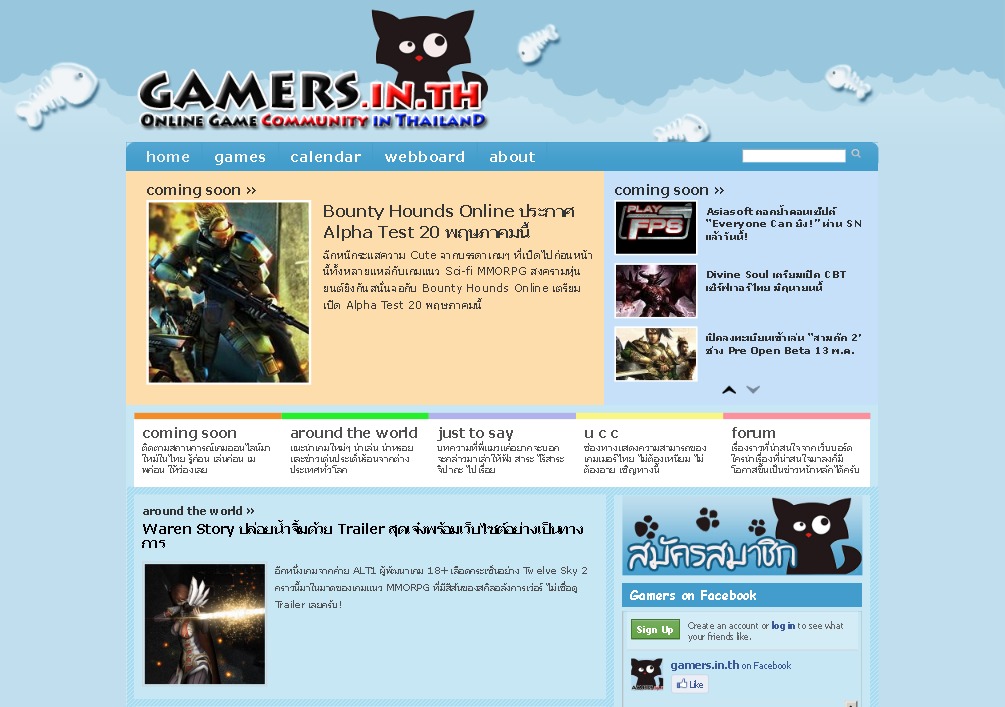เกมส์ เกม เกมส์ออนไลน์ เกมออนไลน์ ข่าวเกม เกมเมอร์ gamer gamers  | gamers.in.th รูปที่ 1