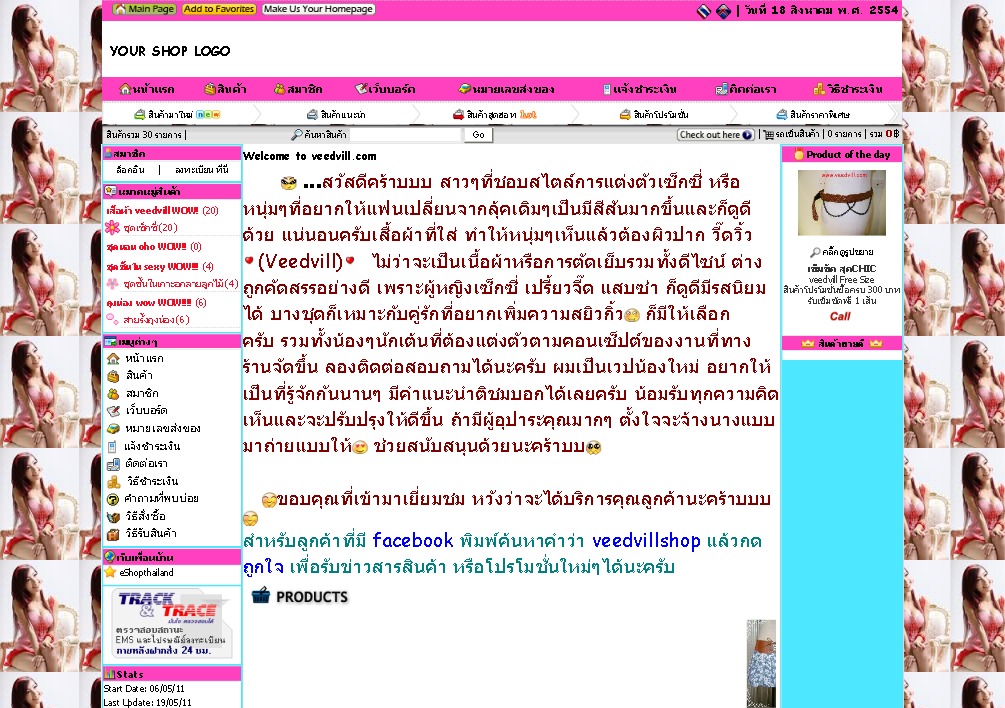 eshop thailand รูปที่ 1