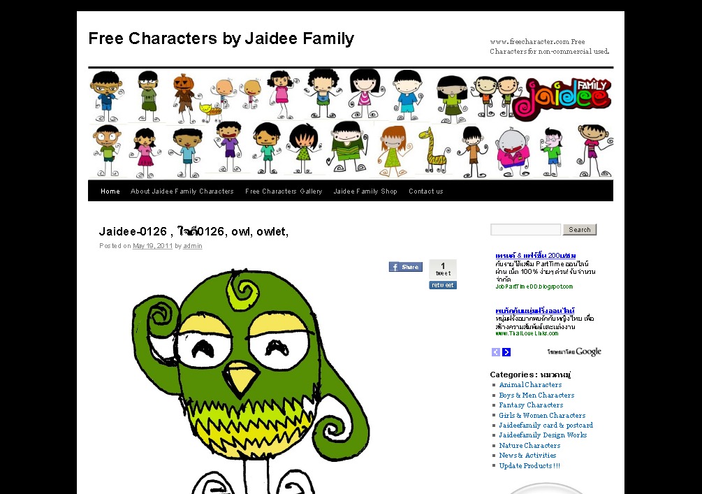 free characters by jaidee family | www.freecharacter.com free characters for non-commercial used. รูปที่ 1