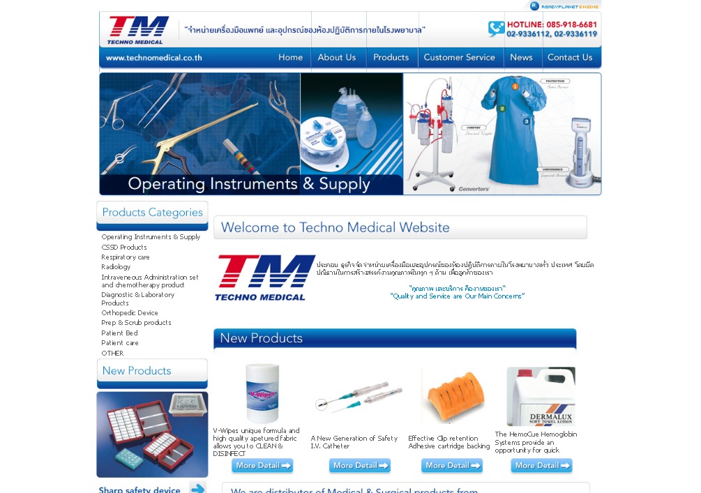 เครื่องมือแพทย์ Techno Medical Co.,Ltd รูปที่ 1