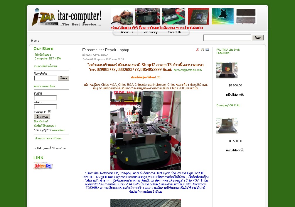 itarcomputer repair laptop รูปที่ 1