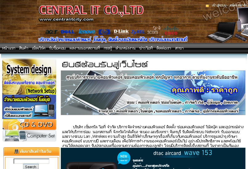 computer service ร้านคอมพิวเตอร์ชลบุรี ติดตั้งระบบคอมพิวเตอร์ชลบุรี รูปที่ 1