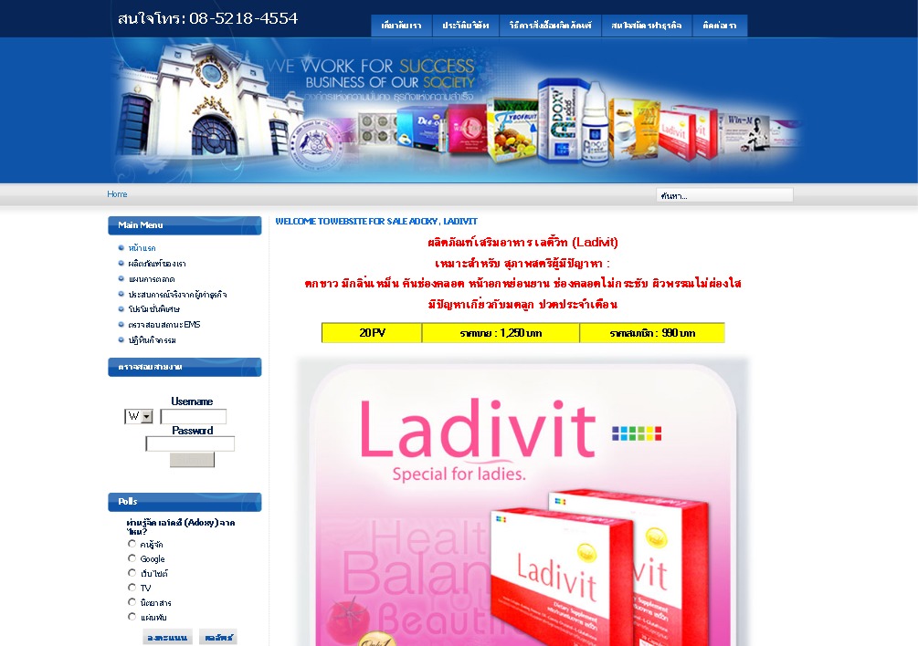 welcome to website for sale adoxy , ladivit รูปที่ 1