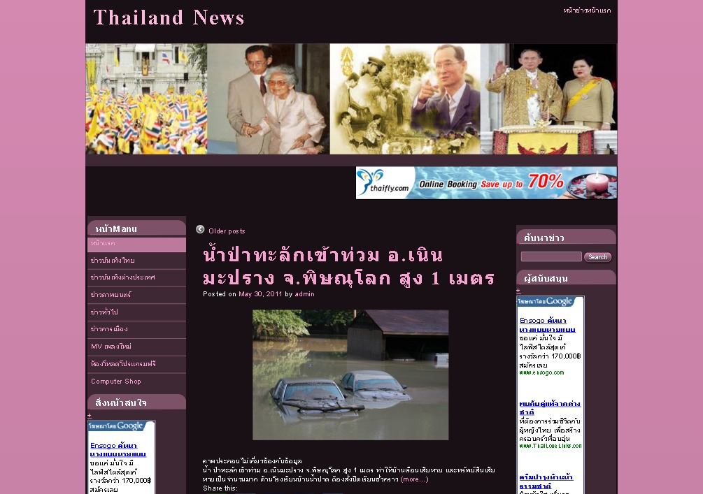 thailand news รวมข่าวเด็จประจำวัน รูปที่ 1