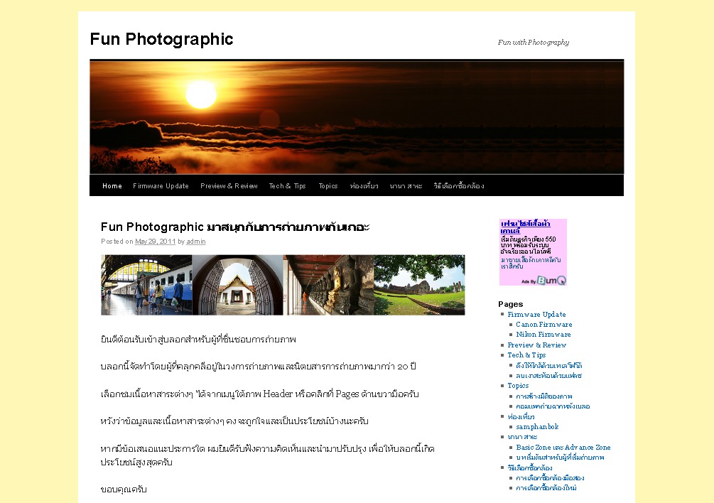 fun photographic | fun with photography รูปที่ 1