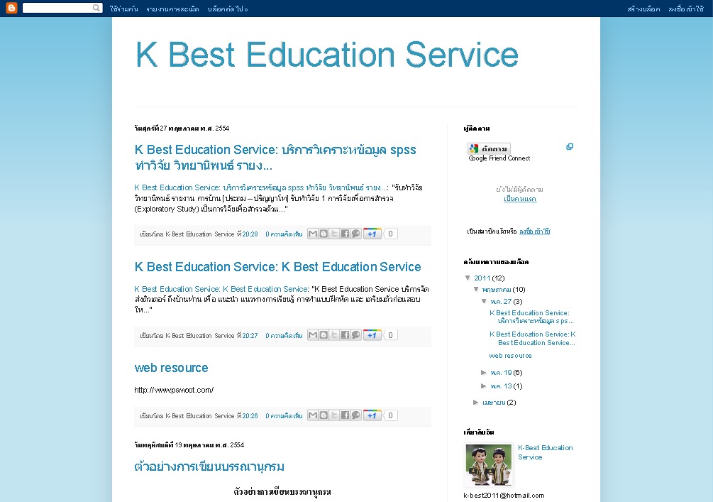 k best education service รูปที่ 1