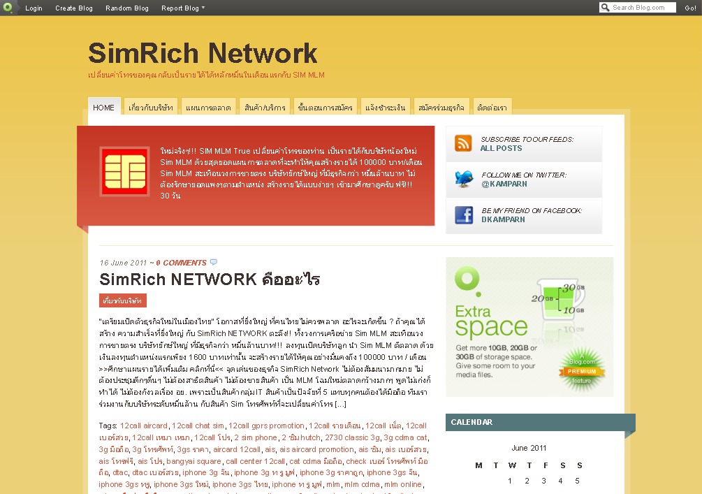 simrich network รูปที่ 1