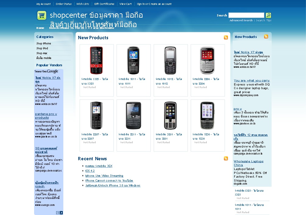 shopcenter ข้อมูลราคา มือถือ สินค้าเกี่ยวกับโทรศัพท์มือถือ รูปที่ 1