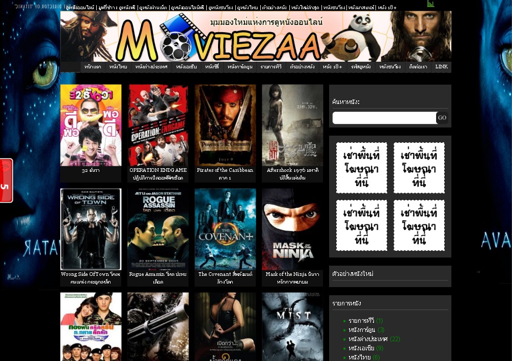 moviezaa.com : ดูหนังออนไลน์, รูปที่ 1